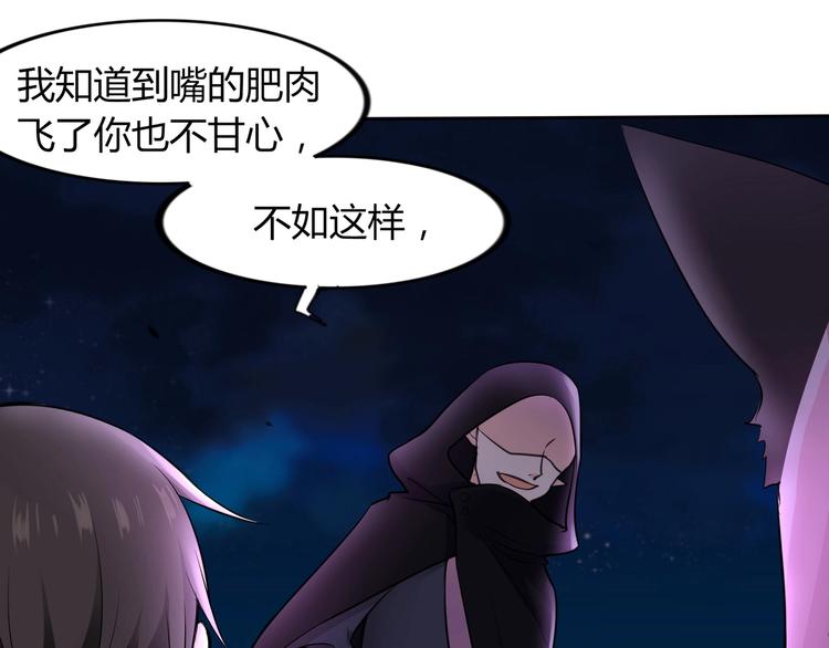 第17话 居然是妖王令？！(1/2)-第17话