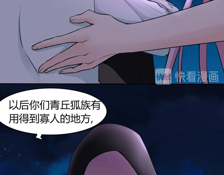 第17话 居然是妖王令？！(1/2)-第17话