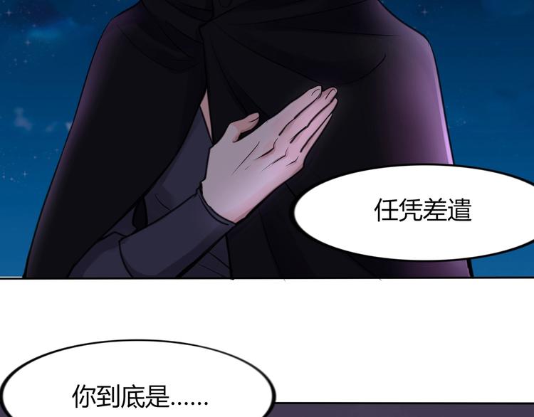 第17话 居然是妖王令？！(1/2)-第17话