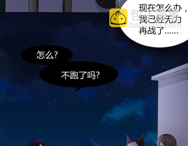 第17话 居然是妖王令？！(1/2)-第17话