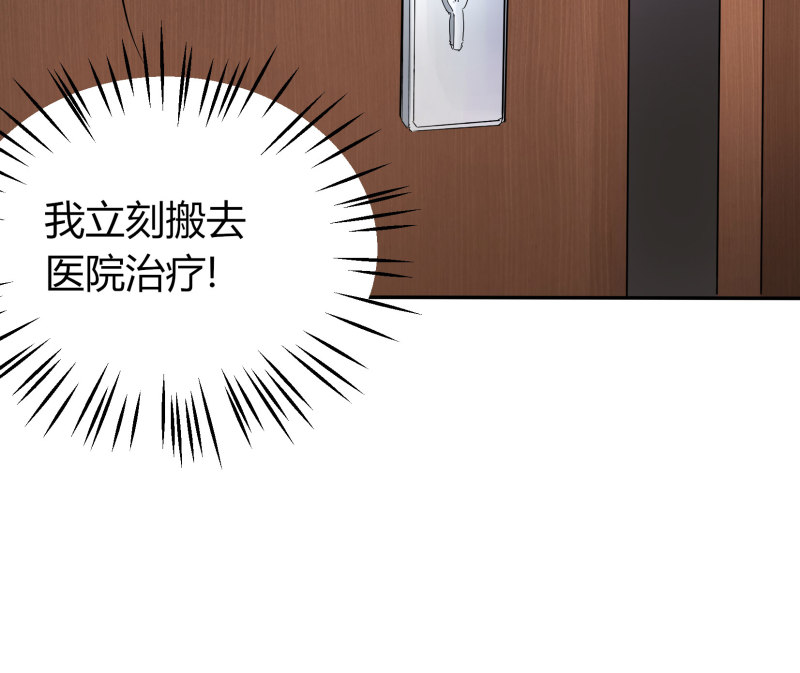 第19话 小帅哥，你的女神是...-第19话