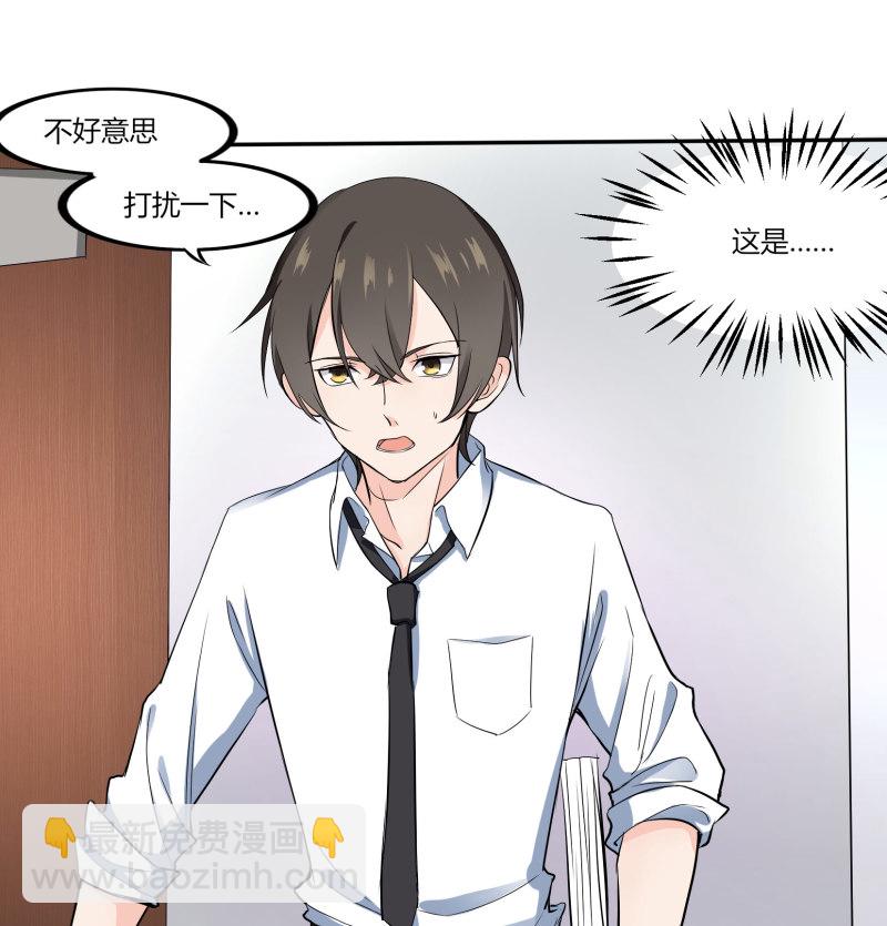 第19话 小帅哥，你的女神是...-第19话