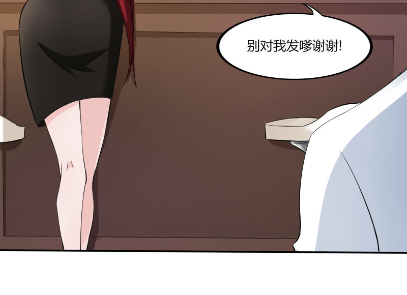 第19话 小帅哥，你的女神是...-第19话
