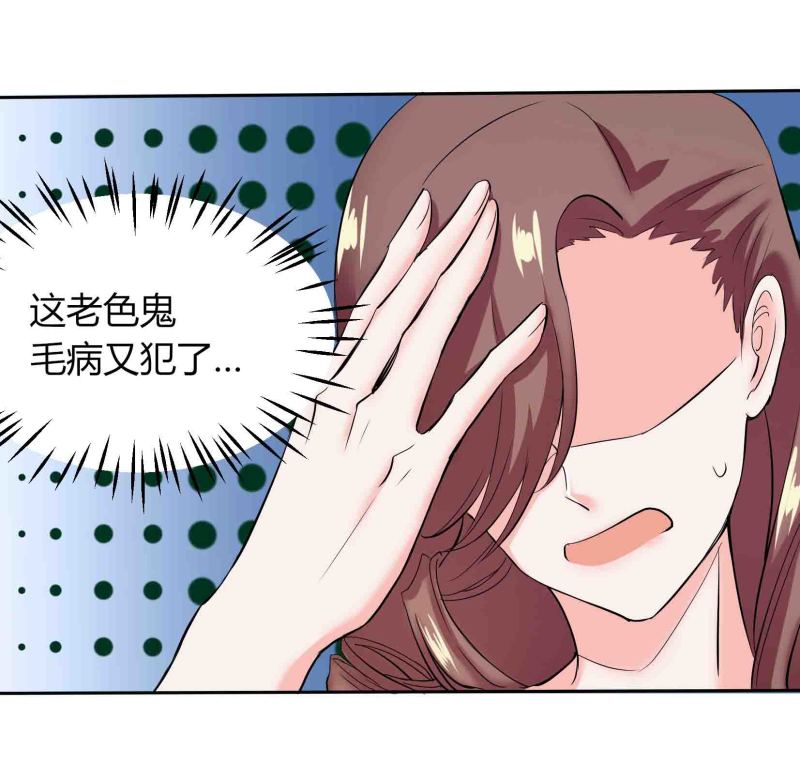 第19话 小帅哥，你的女神是...-第19话