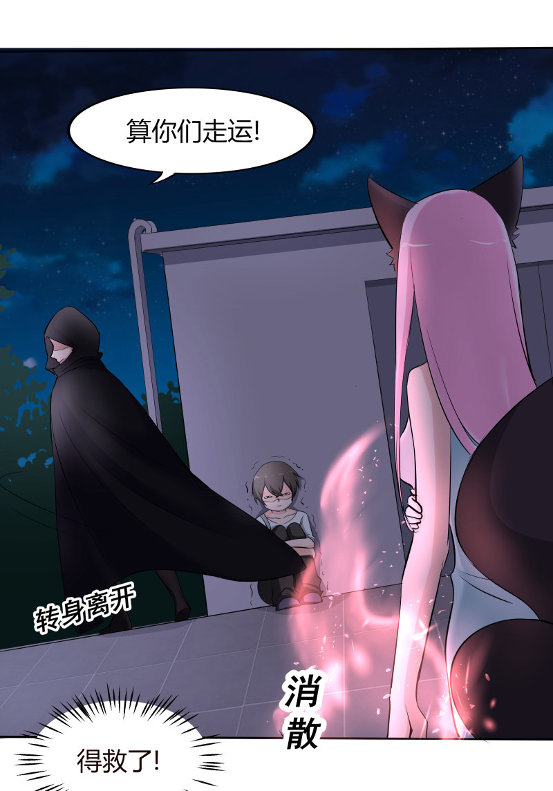 第19话 小帅哥，你的女神是...-第19话