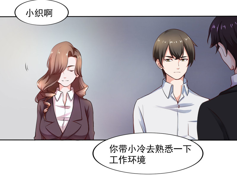 第3话 以后有的是时间...慢...-第3话