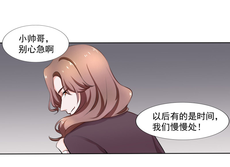 第3话 以后有的是时间...慢...-第3话
