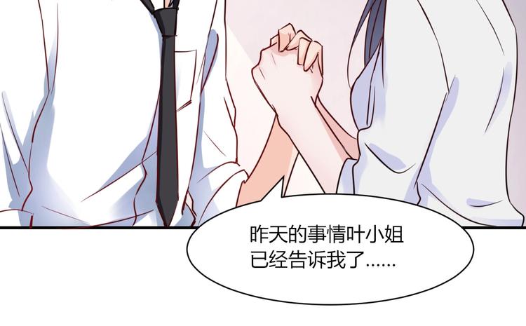 第21话 跟叶小姐去帝都吧-第21话