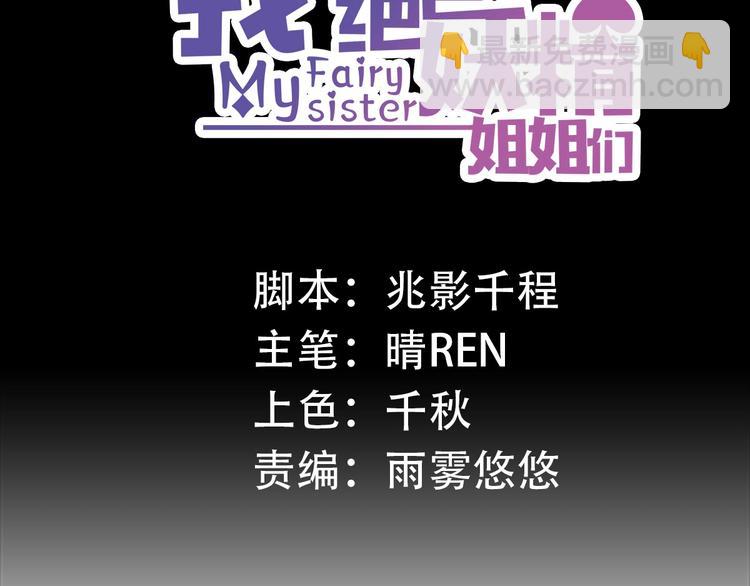第21话 跟叶小姐去帝都吧-第21话
