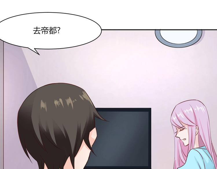 第21话 跟叶小姐去帝都吧-第21话