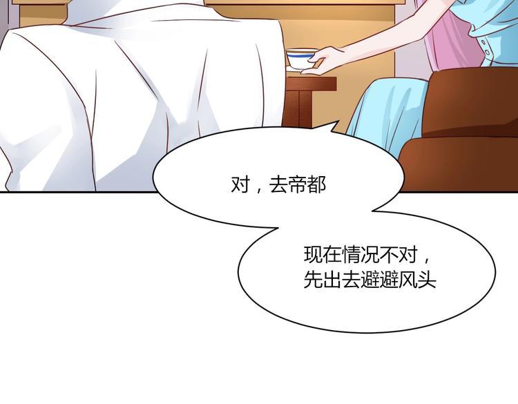 第21话 跟叶小姐去帝都吧-第21话