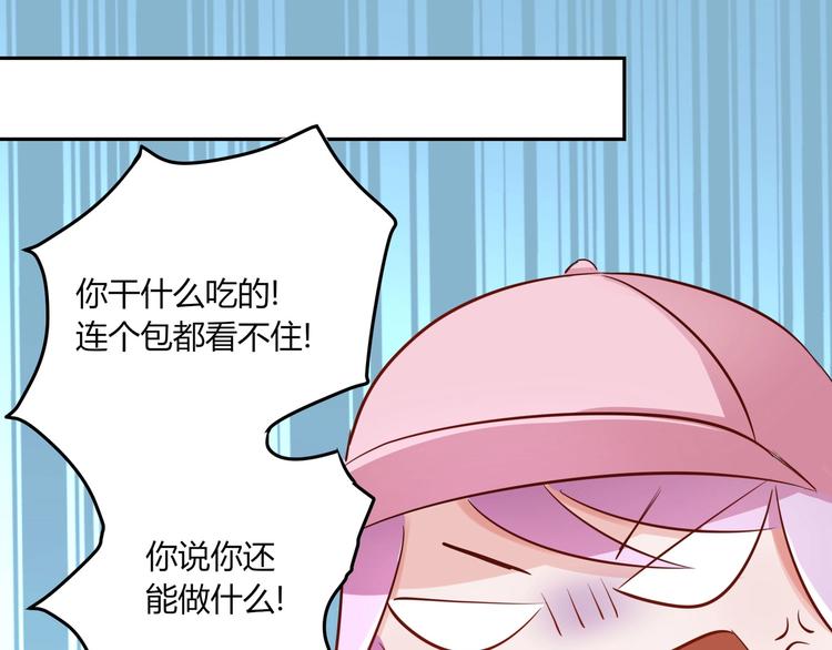 第23话 啊啊啊啊啊气死我啦...-第23话