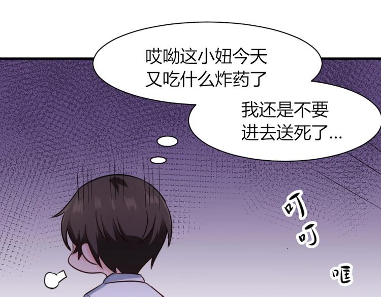 第29话 帮我培训一下他-第29话