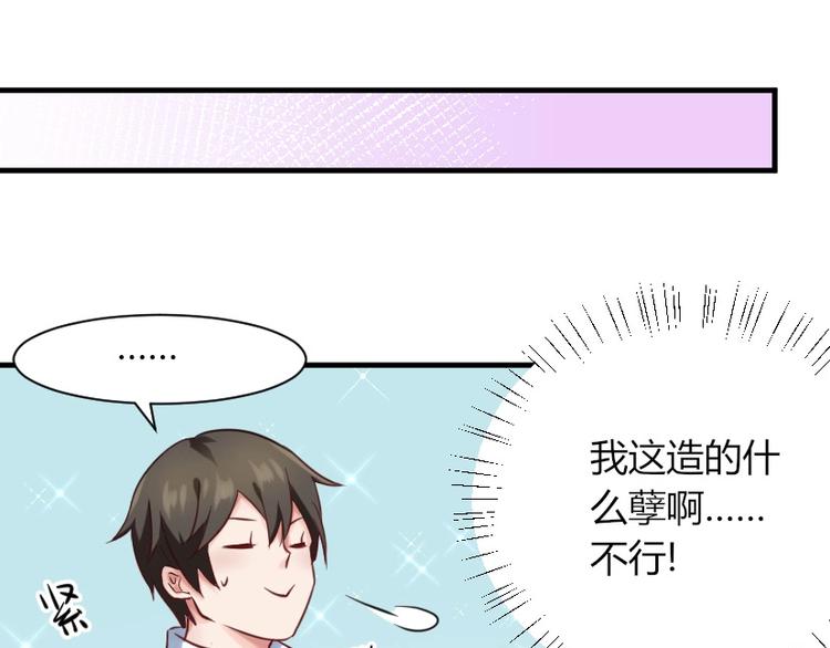 第29话 帮我培训一下他-第29话