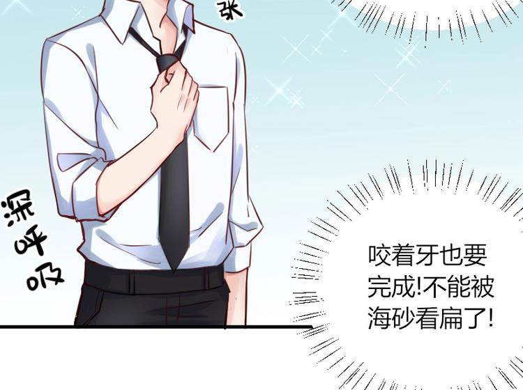 第29话 帮我培训一下他-第29话