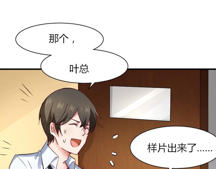 第29话 帮我培训一下他-第29话