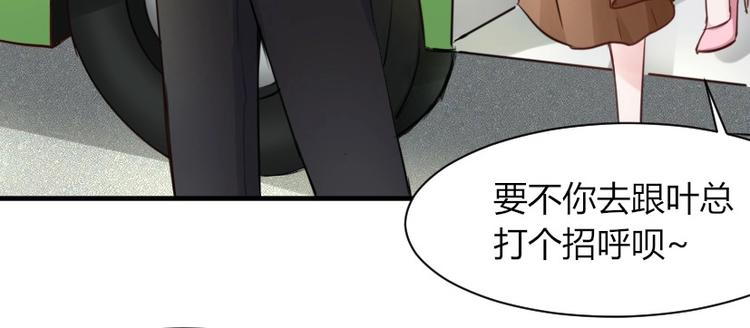 第29话 帮我培训一下他-第29话