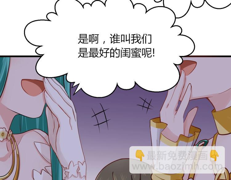 第33话 塑料闺蜜情-第33话