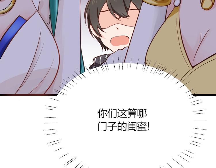 第33话 塑料闺蜜情-第33话