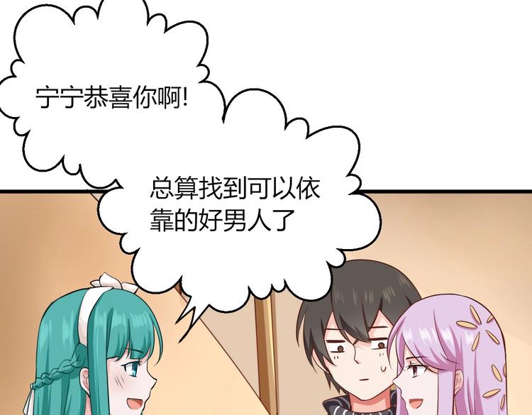 第33话 塑料闺蜜情-第33话