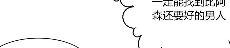第33话 塑料闺蜜情-第33话