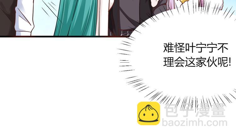 第33话 塑料闺蜜情-第33话