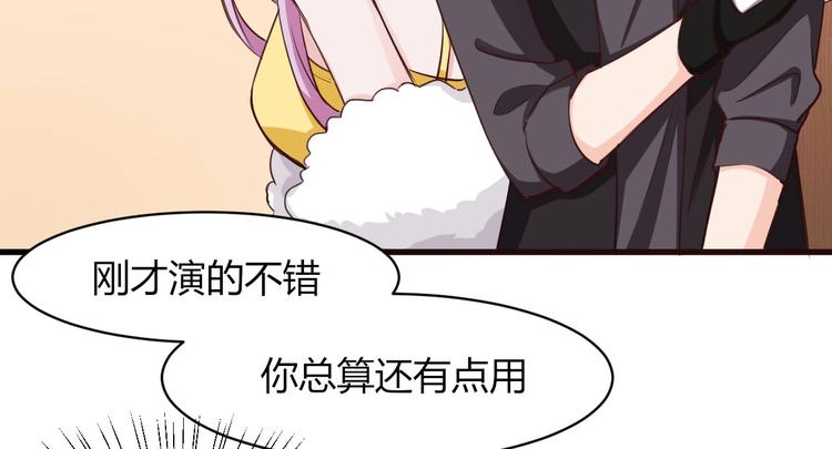 第33话 塑料闺蜜情-第33话