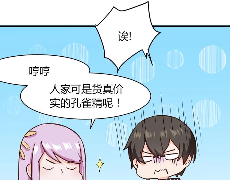 第33话 塑料闺蜜情-第33话