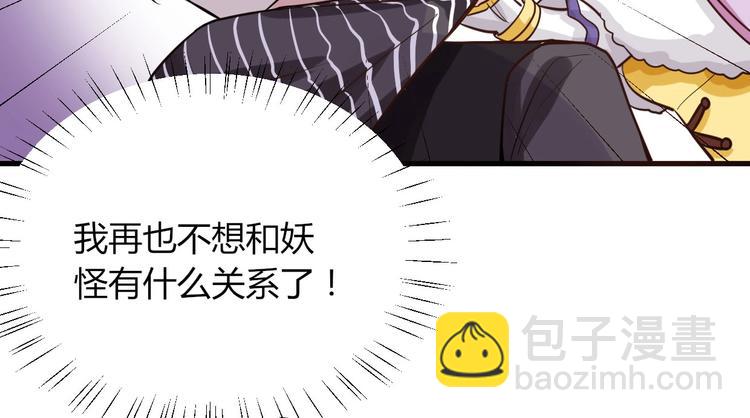 第33话 塑料闺蜜情-第33话