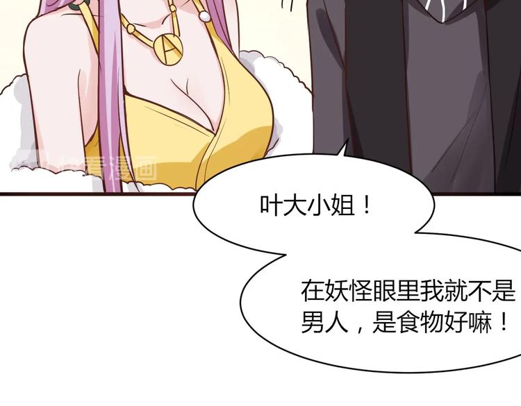 第33话 塑料闺蜜情-第33话