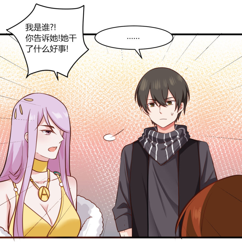 第35话 你这个水性杨花的臭...-第35话