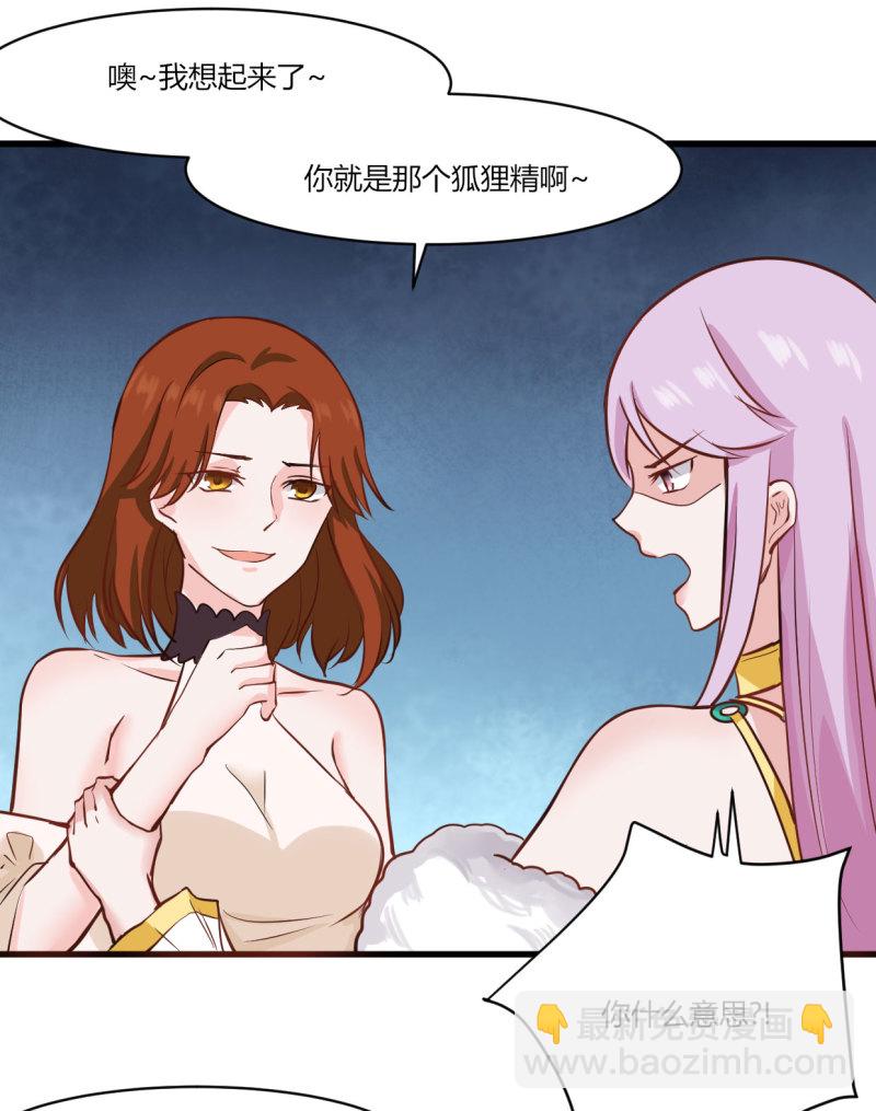 第35话 你这个水性杨花的臭...-第35话
