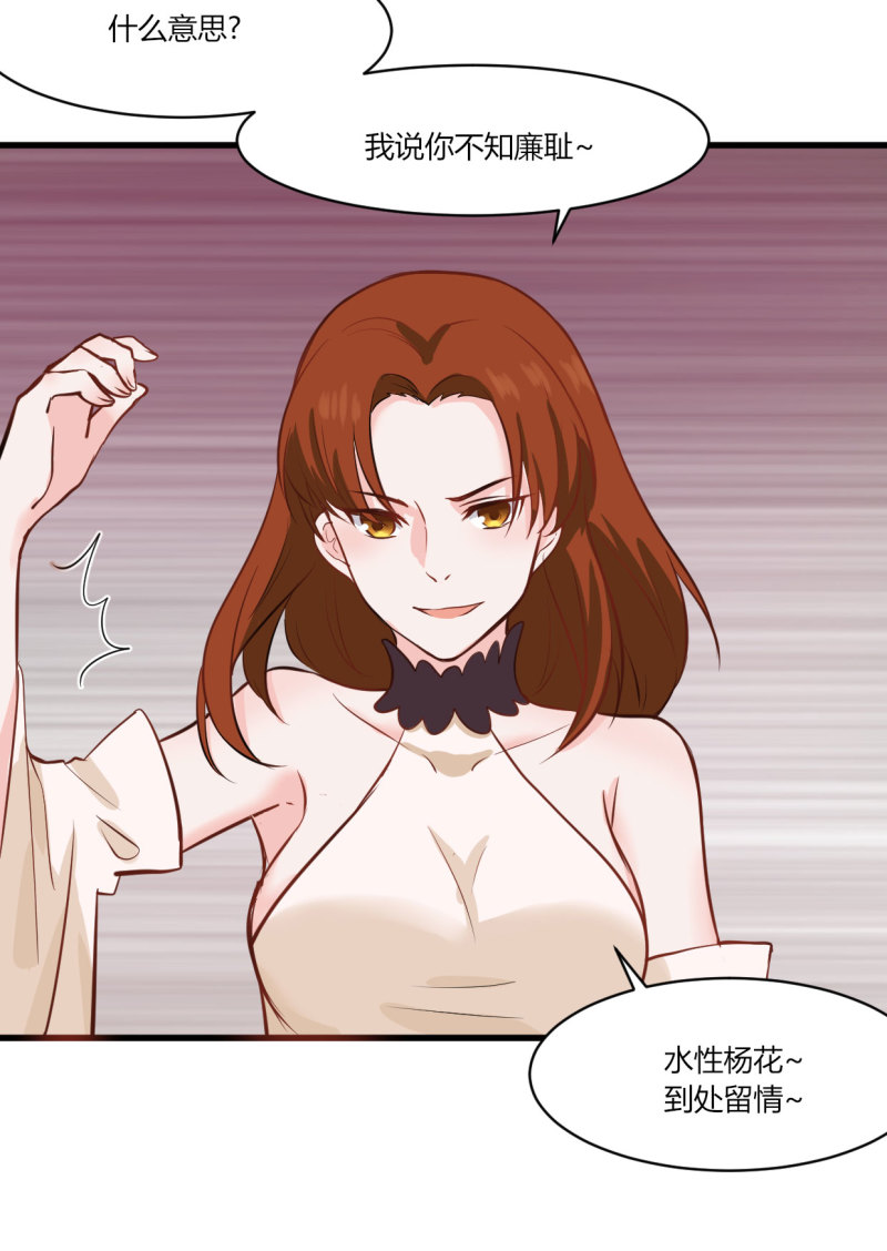第35话 你这个水性杨花的臭...-第35话