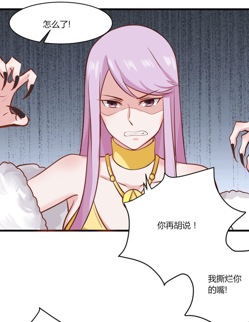 第35话 你这个水性杨花的臭...-第35话