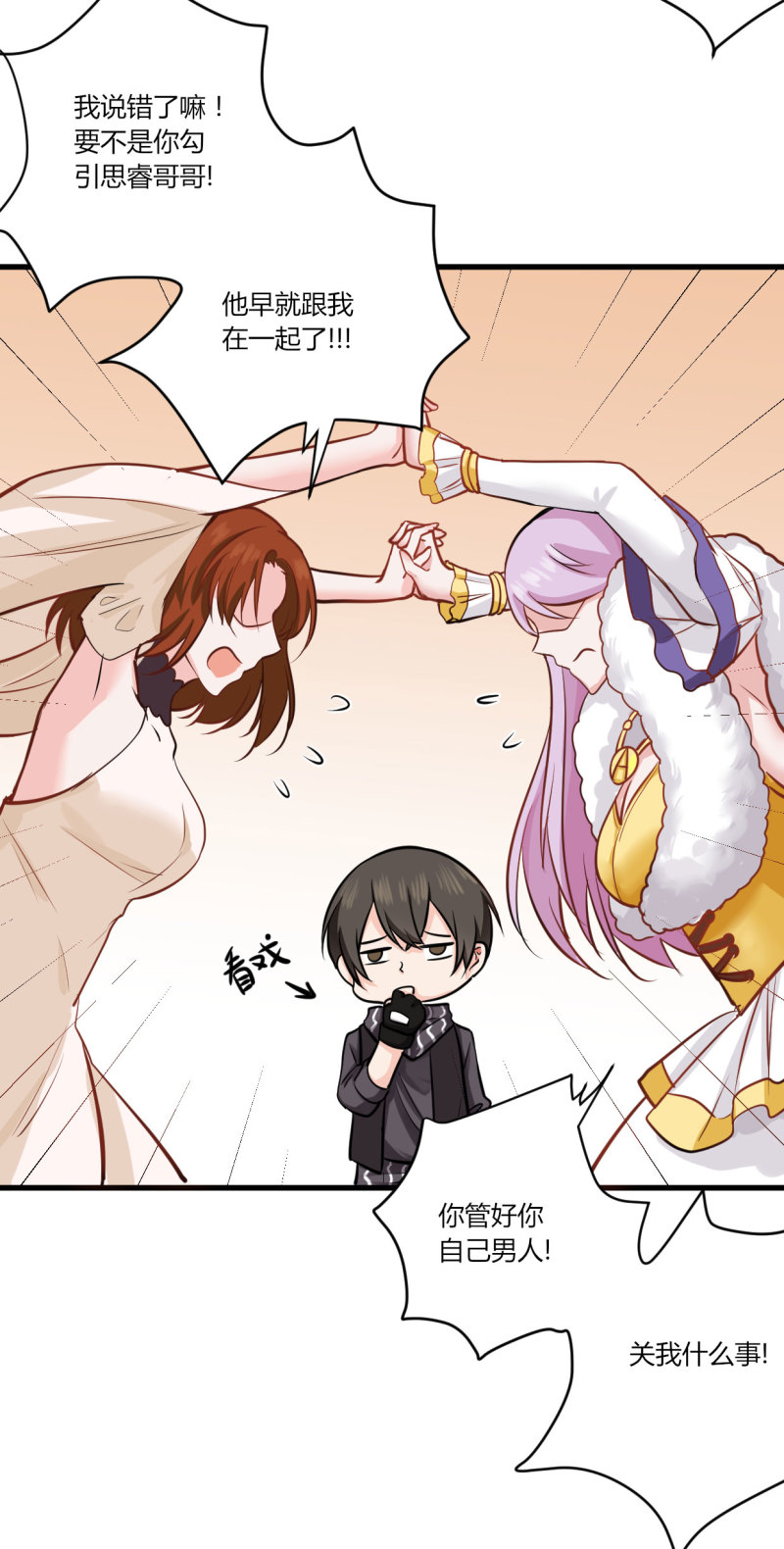 第35话 你这个水性杨花的臭...-第35话