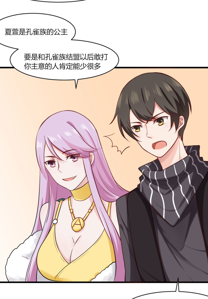 第35话 你这个水性杨花的臭...-第35话
