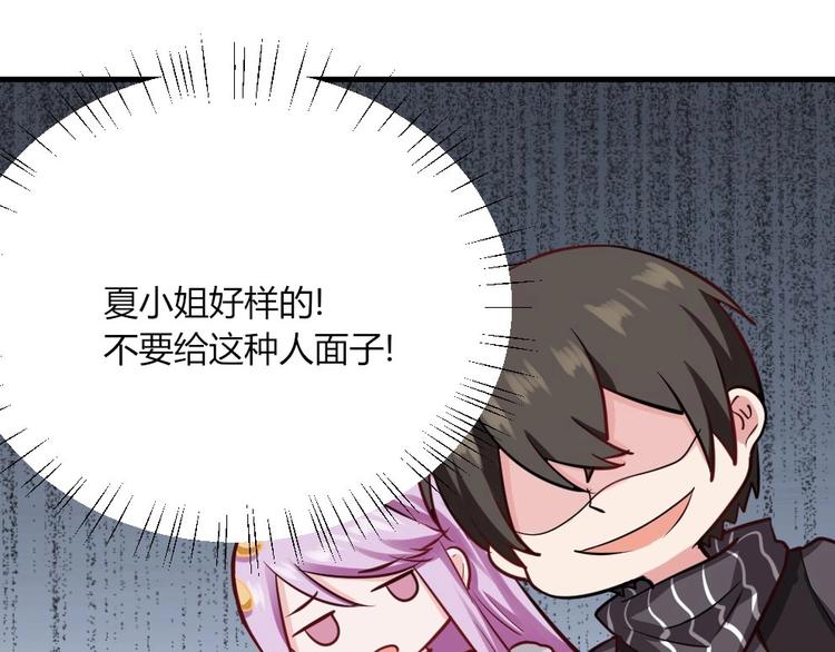 第37话 穷奇的儿子！-第37话