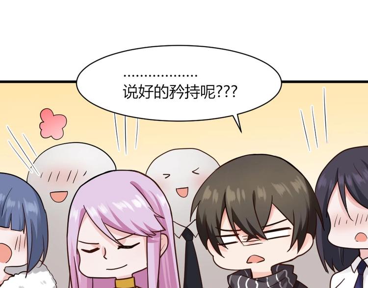 第37话 穷奇的儿子！-第37话