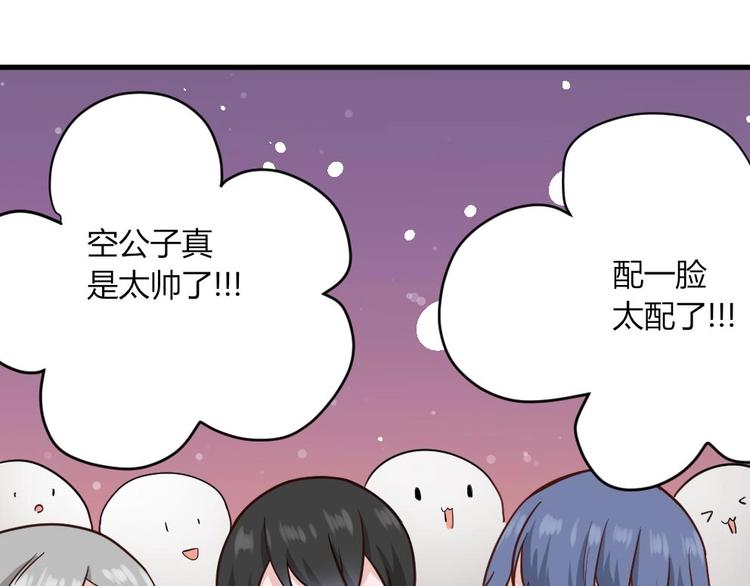 第37话 穷奇的儿子！-第37话