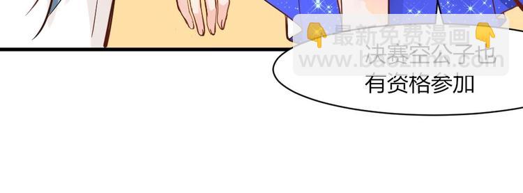 第37话 穷奇的儿子！-第37话