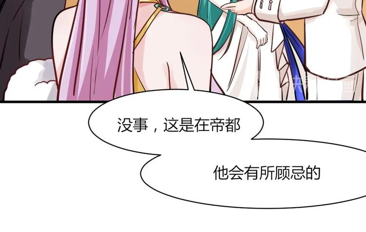 第37话 穷奇的儿子！-第37话