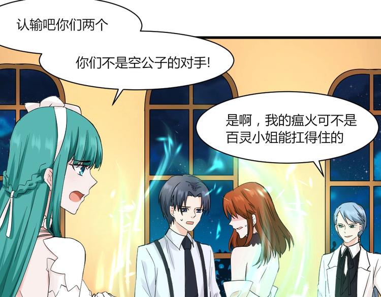 第39话 斗法-第39话
