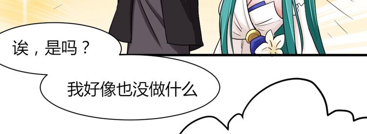 第41话 被被被被被亲了？！-第41话