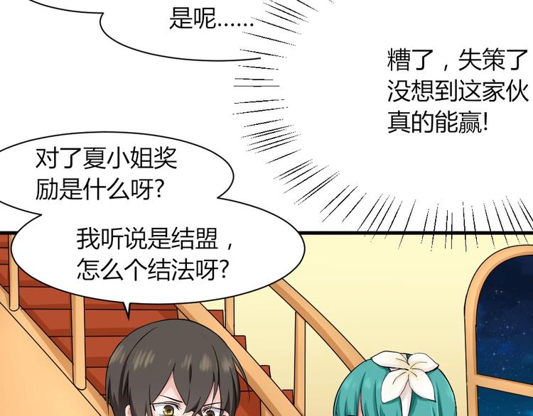 第41话 被被被被被亲了？！-第41话