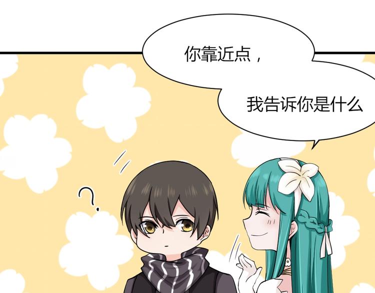 第41话 被被被被被亲了？！-第41话