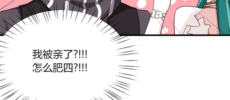 第41话 被被被被被亲了？！-第41话