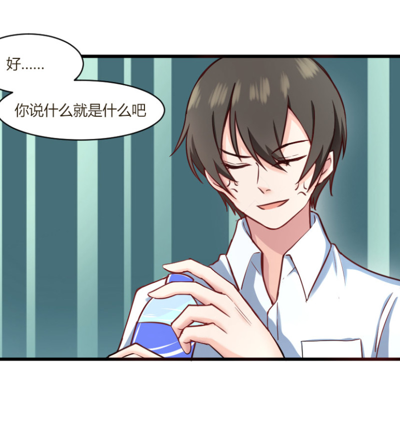 第43话 你干嘛弄湿人家！-第43话