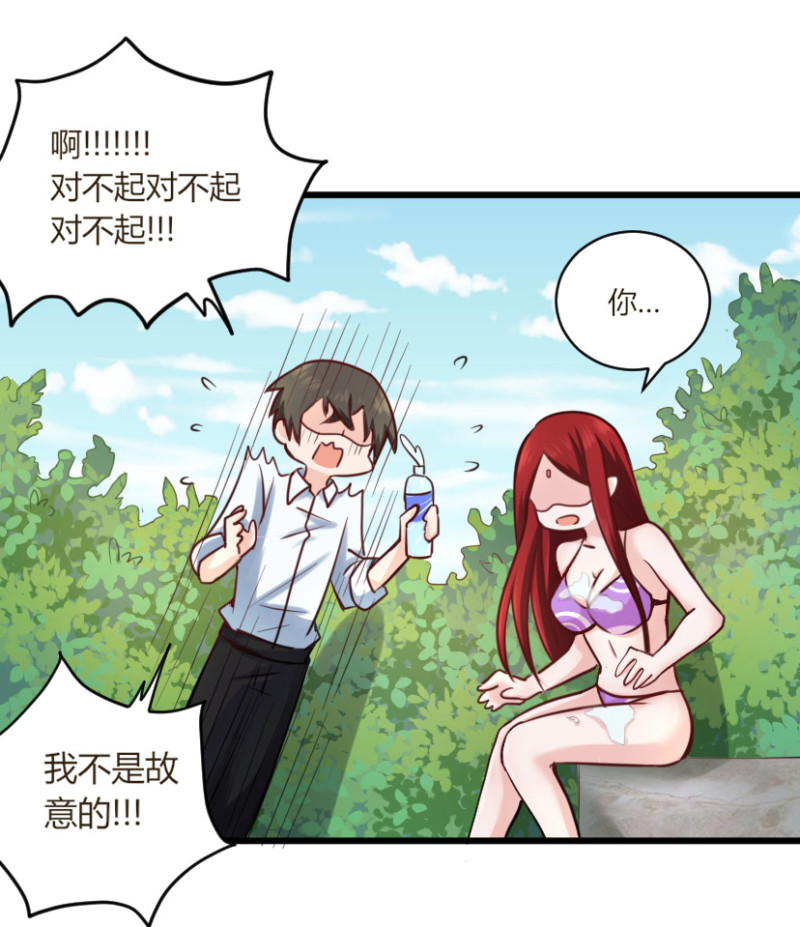 第43话 你干嘛弄湿人家！-第43话