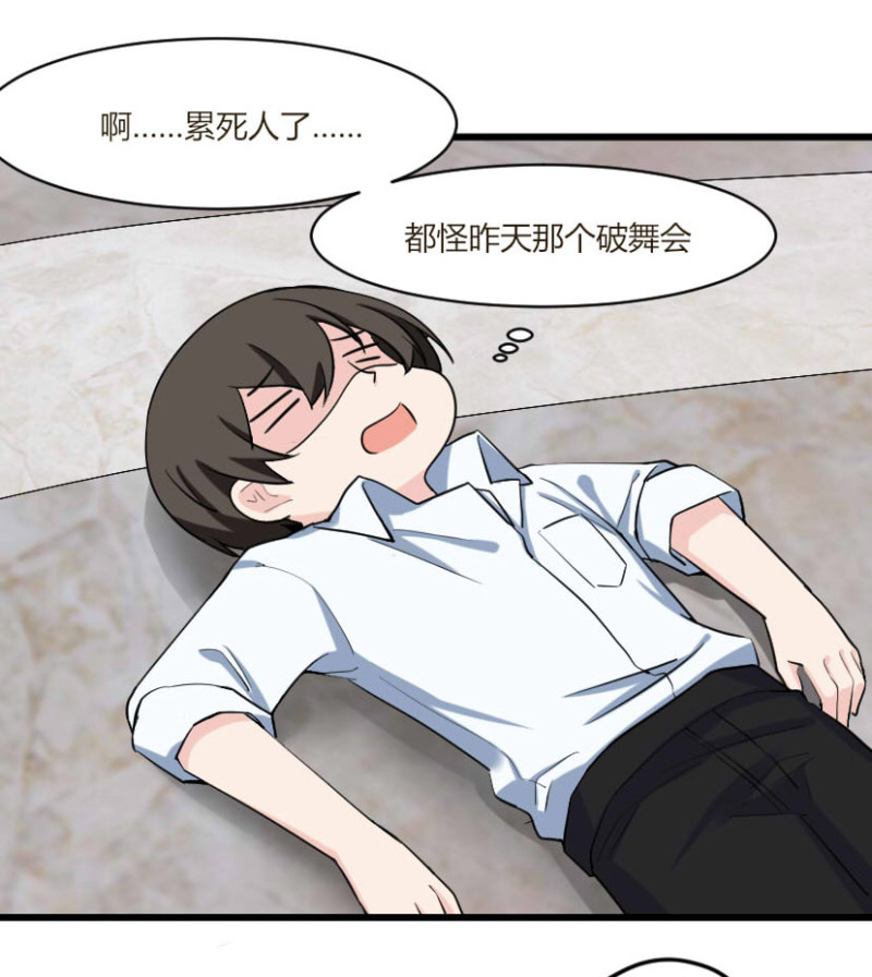 第43话 你干嘛弄湿人家！-第43话