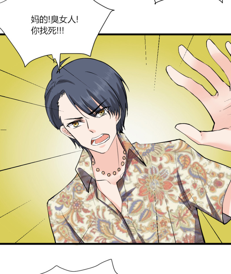 第45话 你算什么男人-第45话